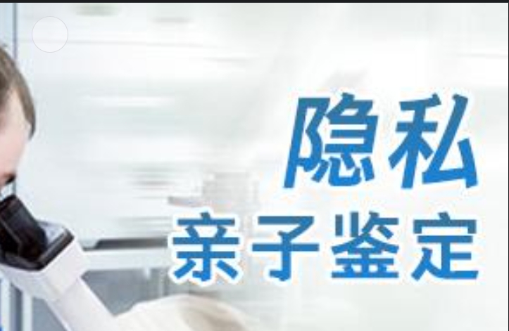 南湖区隐私亲子鉴定咨询机构